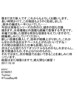 Page 37 of Boku no Hana