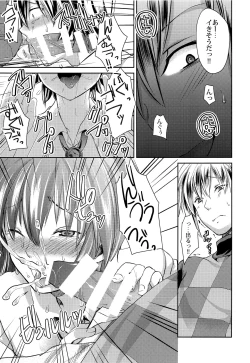 Page 16 of Nani demo iu koto kiite kureru shitsuji-kun