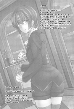 Page 29 of Nani demo iu koto kiite kureru shitsuji-kun