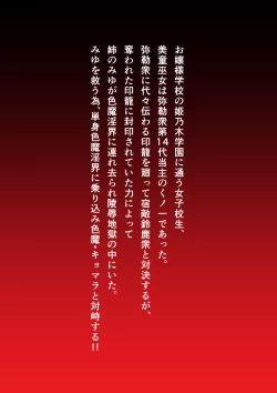 Page 2 of Injuu  Gakuin Ch. 1