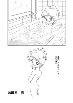 Page 12 of Ayu no Himegoto