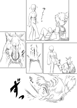 Page 25 of Ayu no Himegoto