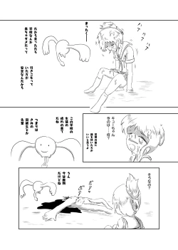 Page 29 of Ayu no Himegoto