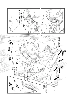 Page 30 of Ayu no Himegoto