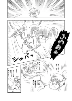 Page 37 of Ayu no Himegoto