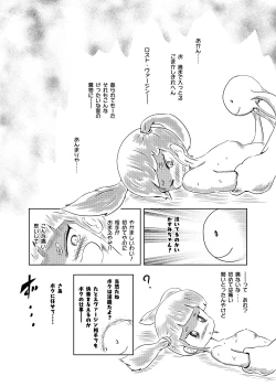 Page 55 of Ayu no Himegoto