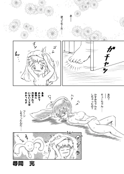 Page 57 of Ayu no Himegoto