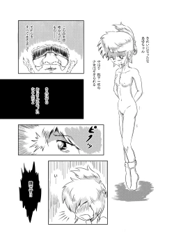 Page 63 of Ayu no Himegoto