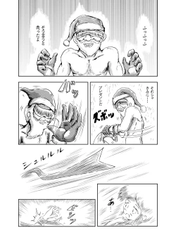 Page 64 of Ayu no Himegoto