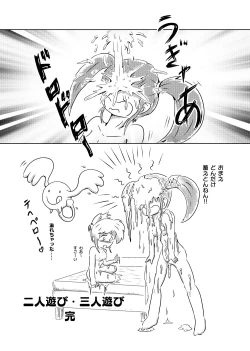 Page 87 of Ayu no Himegoto