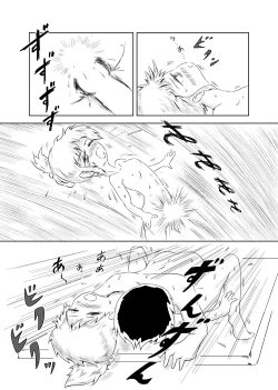 Page 9 of Ayu no Himegoto