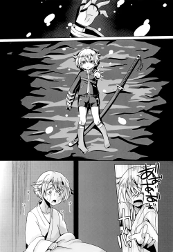 Page 19 of Ii ko ni shitai