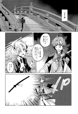 Page 23 of Ii ko ni shitai