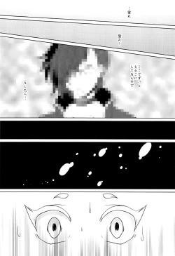 Page 7 of Ii ko ni shitai