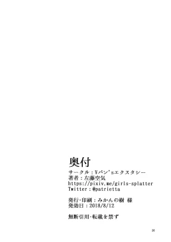 Page 25 of Rozen Labia