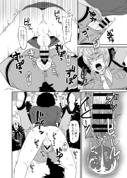 Page 10 of Ayashii Manazashi