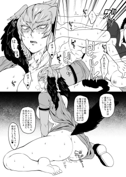 Page 17 of Ayashii Manazashi