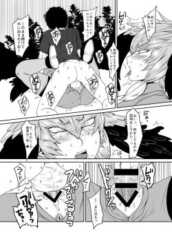 Page 8 of Ayashii Manazashi