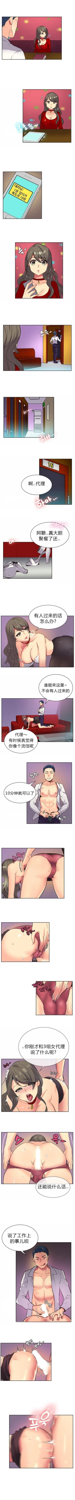 Page 27 of 不会拒绝的女人 Chinese 1-10