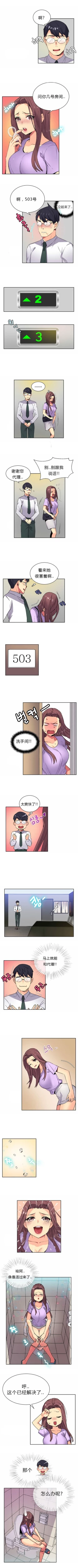 Page 31 of 不会拒绝的女人 Chinese 1-10