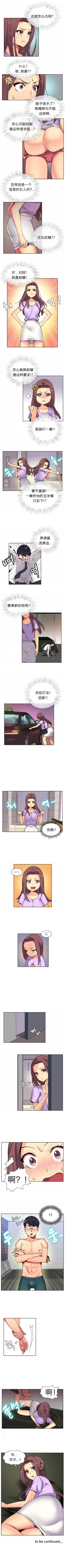 Page 32 of 不会拒绝的女人 Chinese 1-10