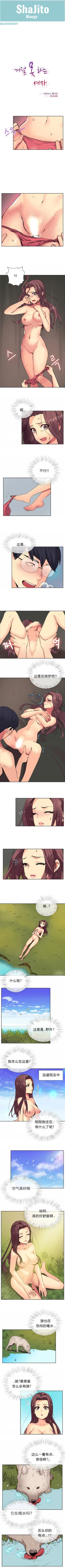 Page 37 of 不会拒绝的女人 Chinese 1-10