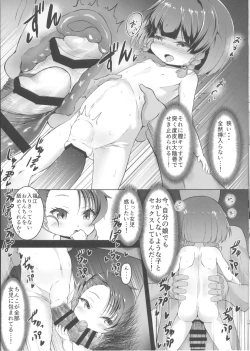 Page 14 of Etorofu Fukae no Ofuro Muchix!