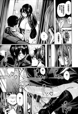 Page 156 of Icha Bitch