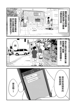 Page 4 of Tsukiatte 5-nenme no Bokura no Seikatsu | 交往後第五年的我們的性活 Ch. 1