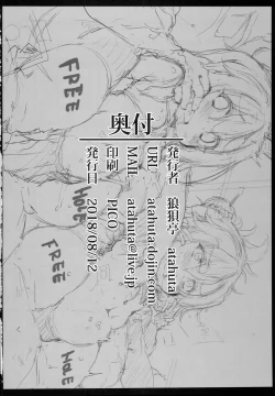 Page 18 of Kyousei Zecchou Saseraretete mo Maryoku wa Nekosogi Shiboritorimasu