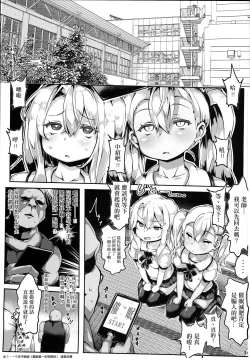Page 3 of Kyousei Zecchou Saseraretete mo Maryoku wa Nekosogi Shiboritorimasu
