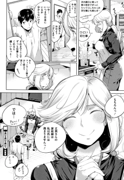 Page 111 of Konamaiki na Kahanshin