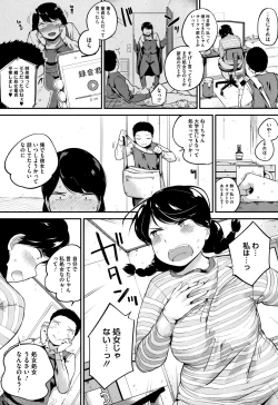 Page 145 of Konamaiki na Kahanshin