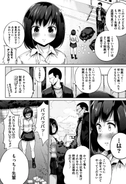 Page 167 of Konamaiki na Kahanshin