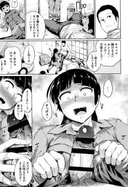 Page 194 of Konamaiki na Kahanshin