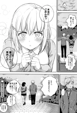 Page 49 of Konamaiki na Kahanshin