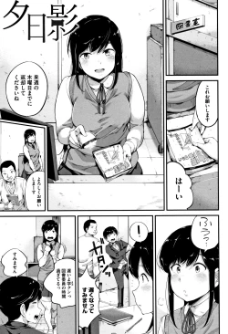 Page 50 of Konamaiki na Kahanshin