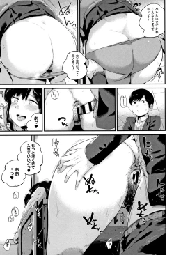 Page 58 of Konamaiki na Kahanshin