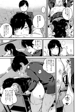 Page 60 of Konamaiki na Kahanshin