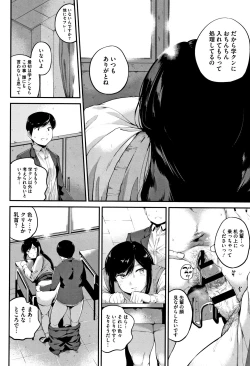 Page 61 of Konamaiki na Kahanshin
