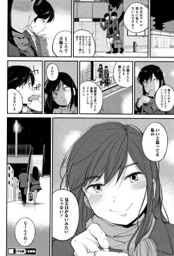 Page 67 of Konamaiki na Kahanshin