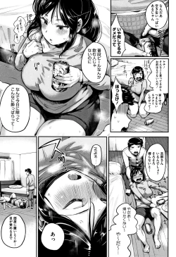 Page 70 of Konamaiki na Kahanshin