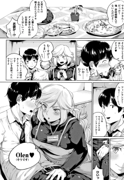 Page 93 of Konamaiki na Kahanshin