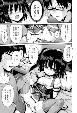 Page 104 of Shoujo Kumikyoku 8