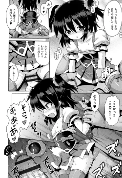 Page 107 of Shoujo Kumikyoku 8