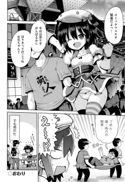 Page 113 of Shoujo Kumikyoku 8