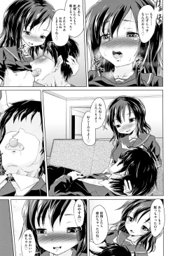 Page 118 of Shoujo Kumikyoku 8