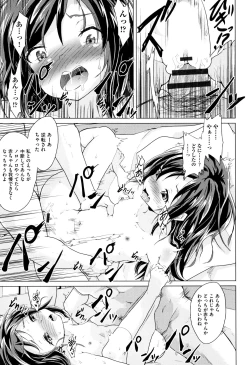 Page 130 of Shoujo Kumikyoku 8