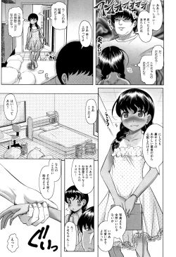 Page 136 of Shoujo Kumikyoku 8