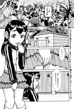 Page 158 of Shoujo Kumikyoku 8